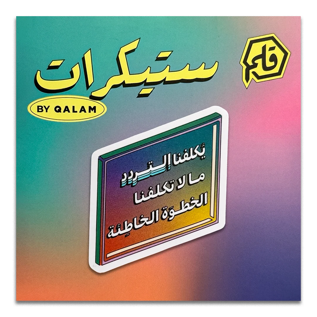 التردد