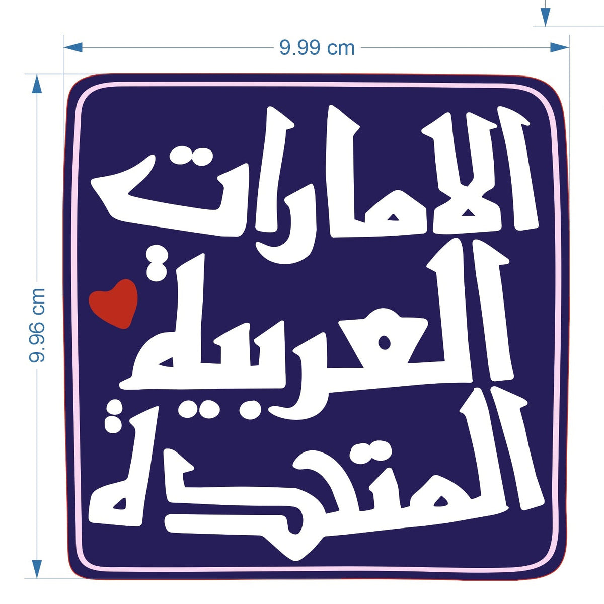 ملصق الإمارات العربية المتحدة