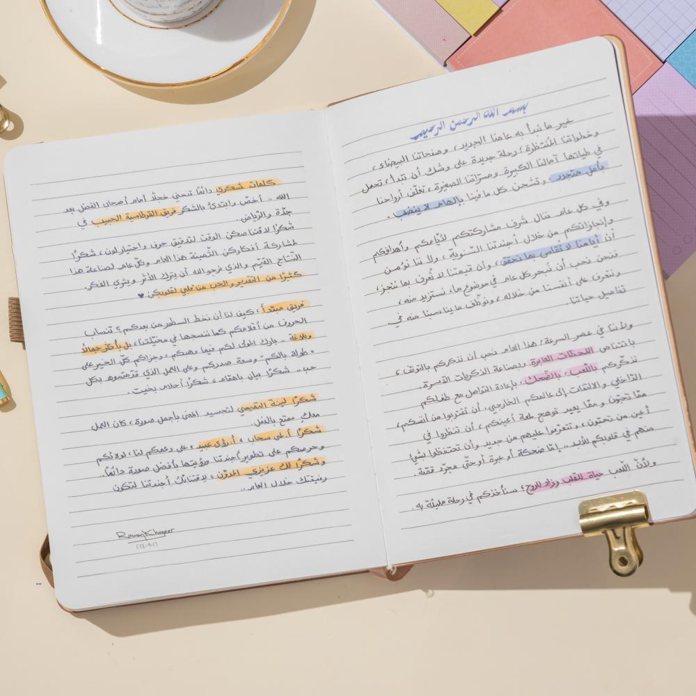 أجندة 2025 - قرطاسية روان
