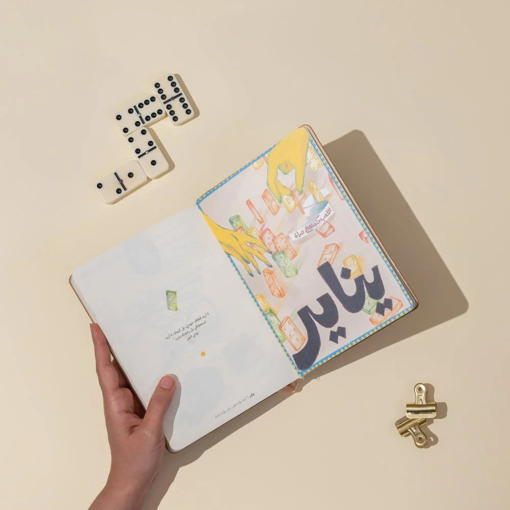 أجندة 2025 - قرطاسية روان