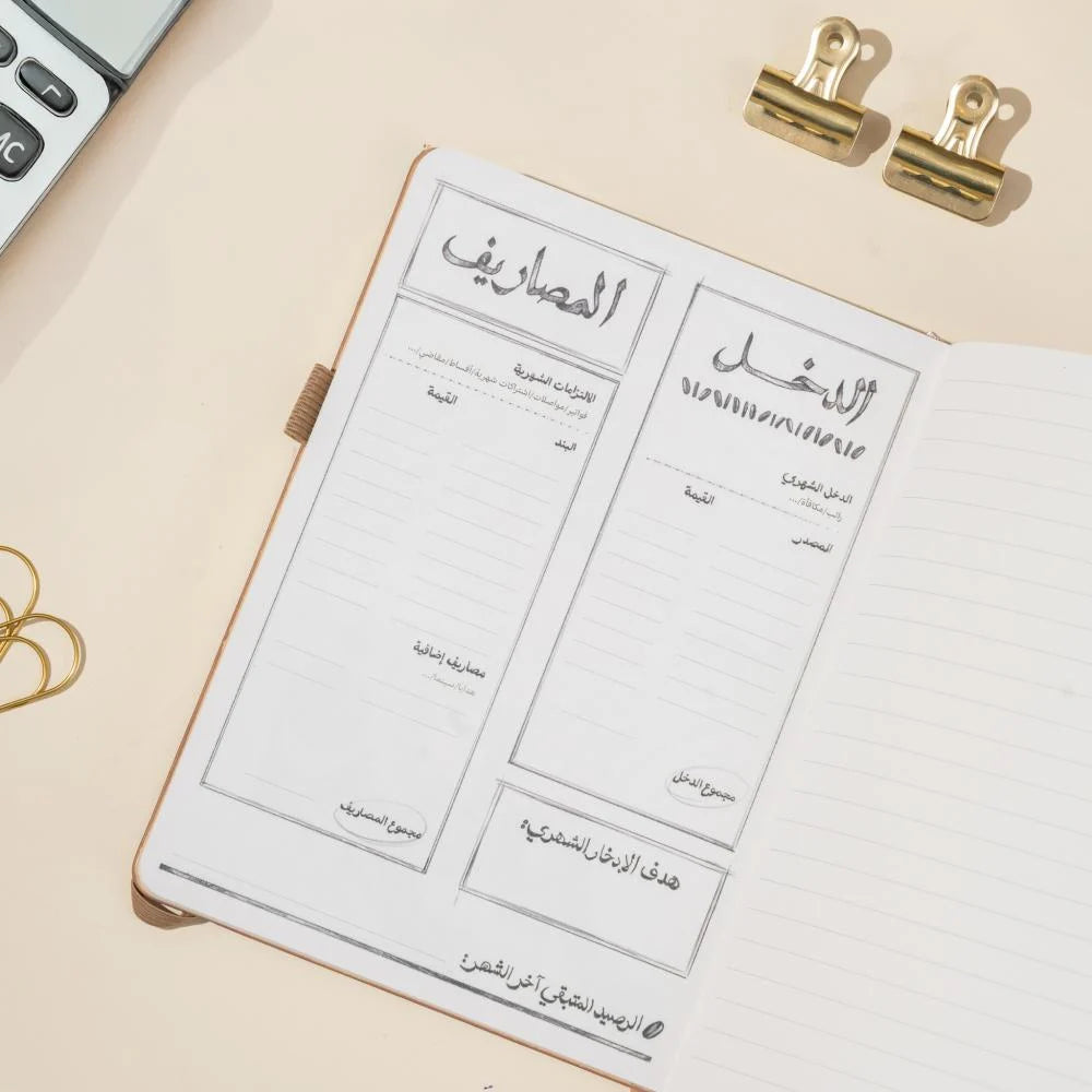 أجندة 2025 - قرطاسية روان