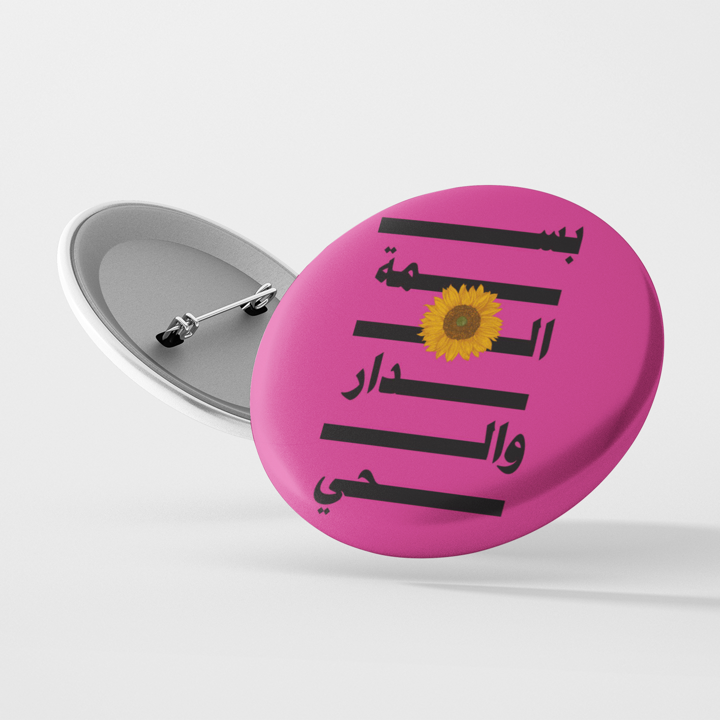 Basmah pin