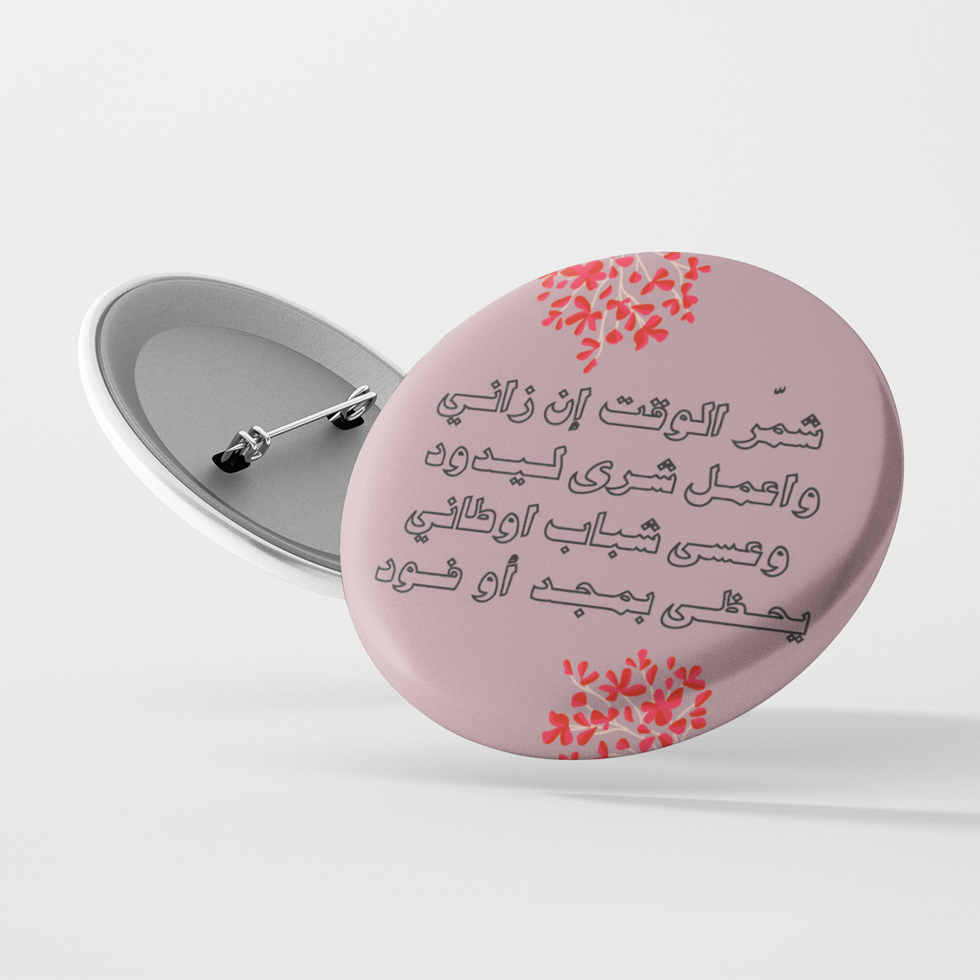 shamr pin