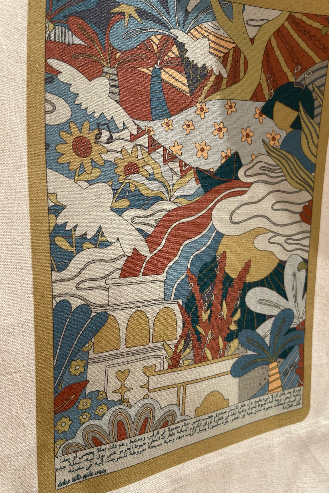 حقيبة عذبة