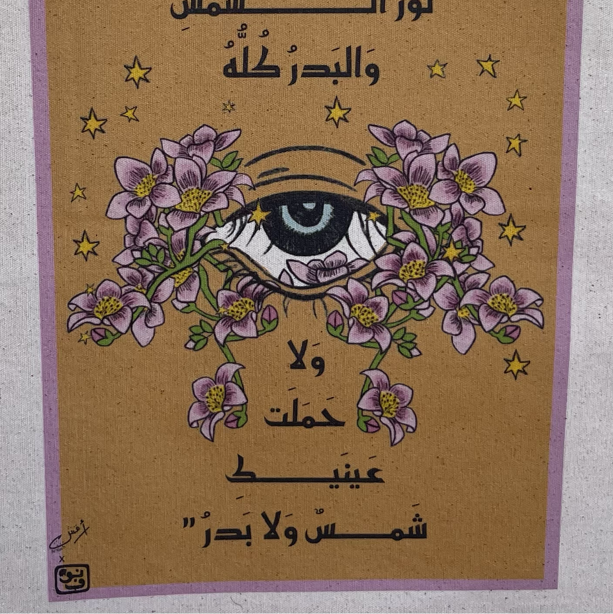 Nouf Almulla X Arkach