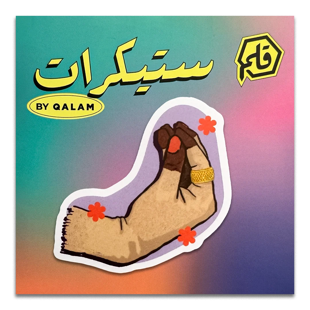 تهديد