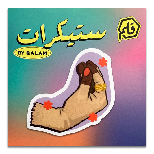 تهديد