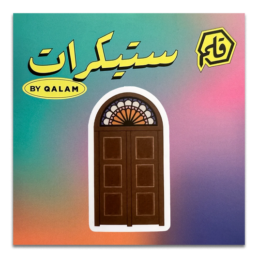 باب ١