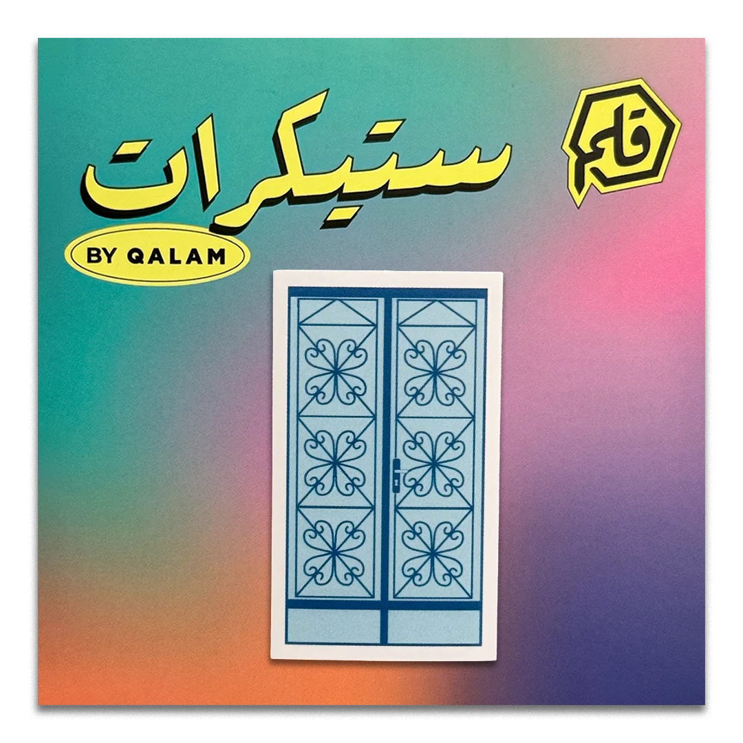 باب ٢