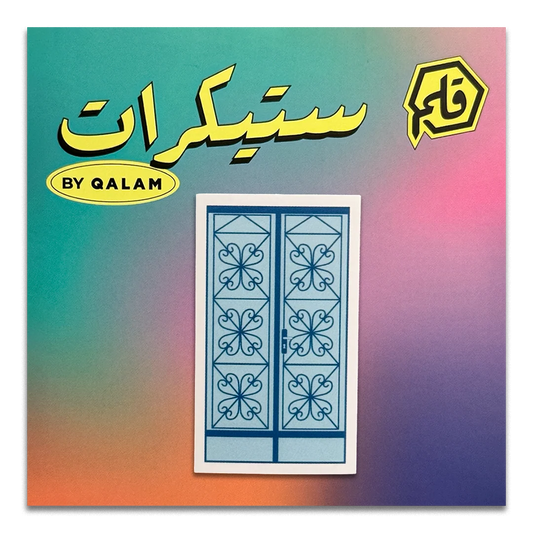 باب ٢