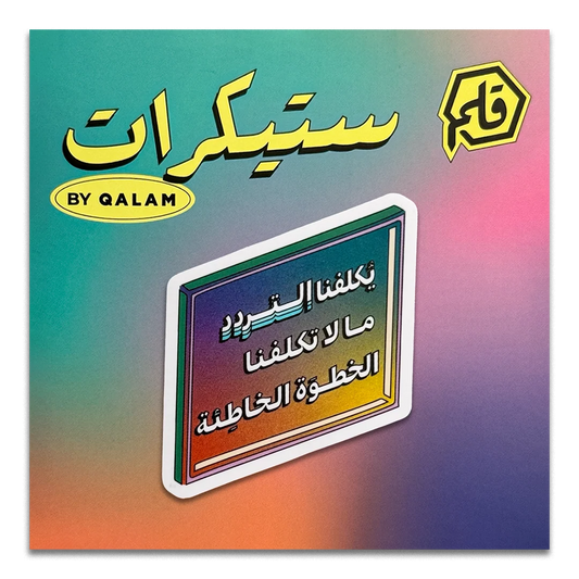 التردد
