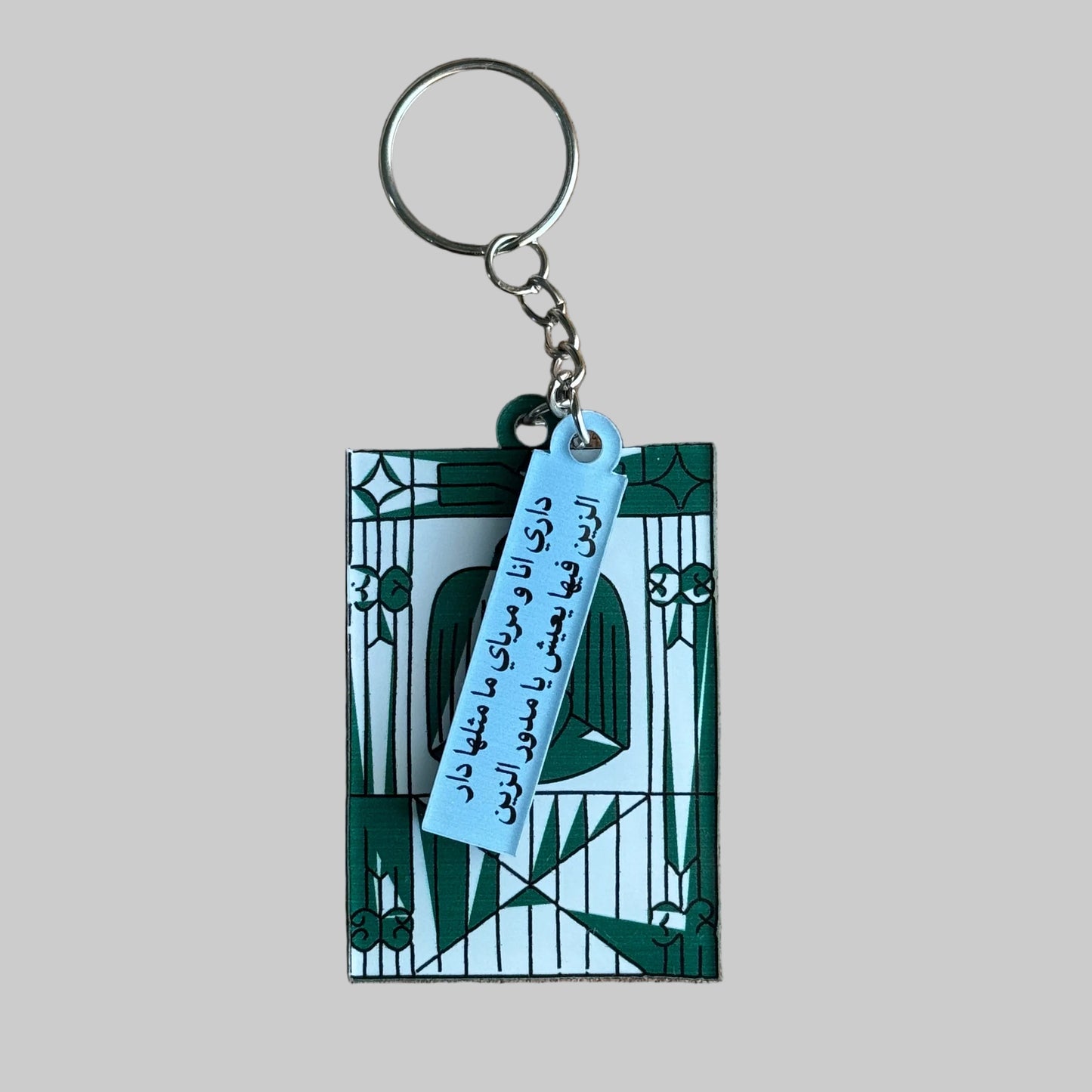 Bab keyring