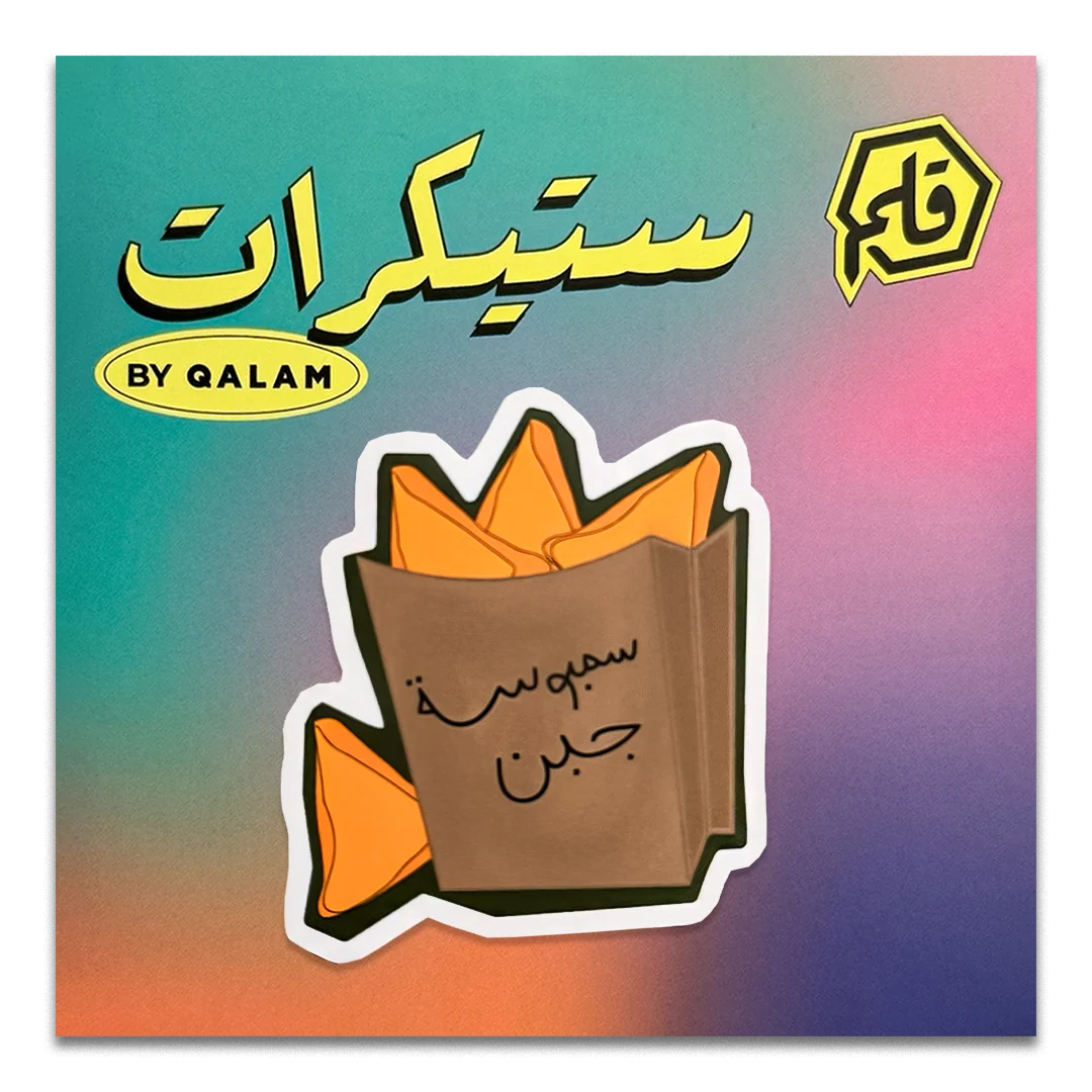 سمبوسة جبن