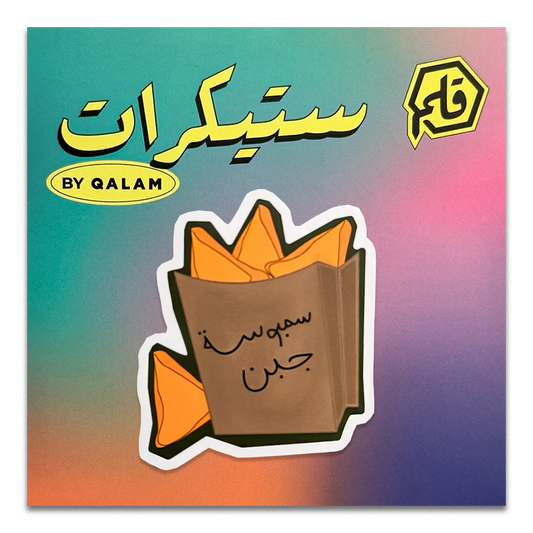 سمبوسة جبن