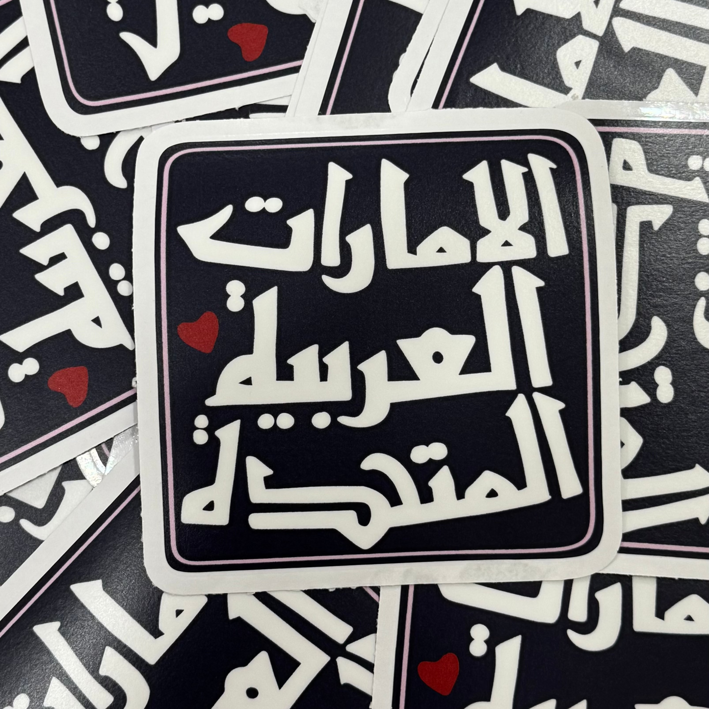 ملصق الإمارات العربية المتحدة