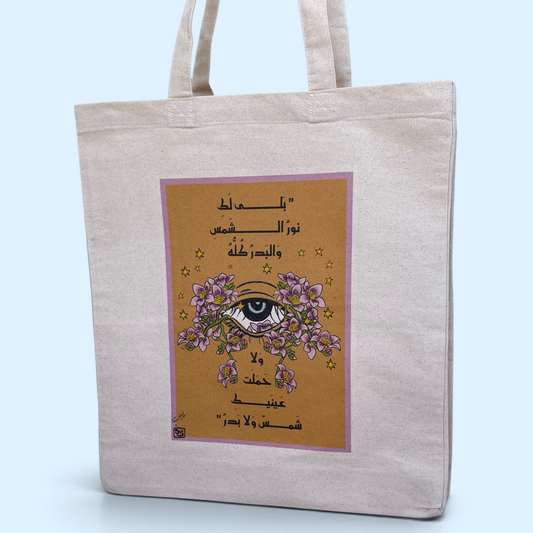Nouf Almulla X Arkach