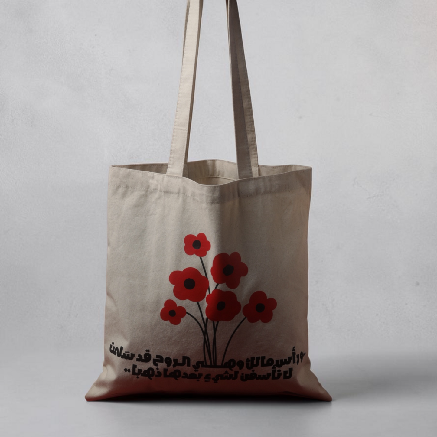 رأس مالك