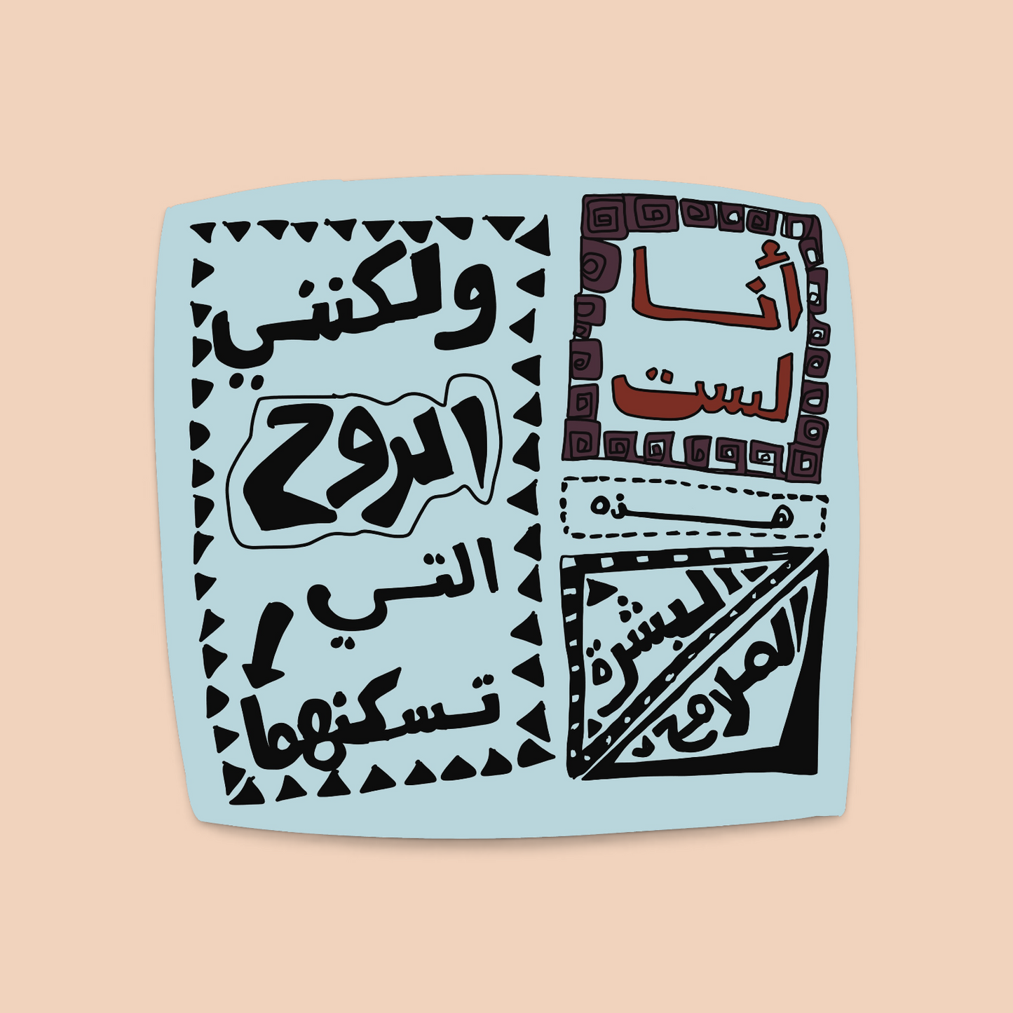 أنا لست